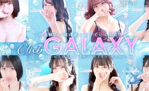 GALAXY NEO