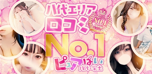 ぴゅあぱい&ぷりてぃ