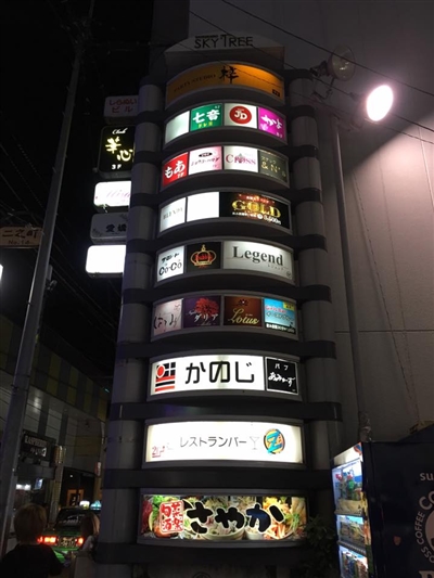 八代の飲み屋街