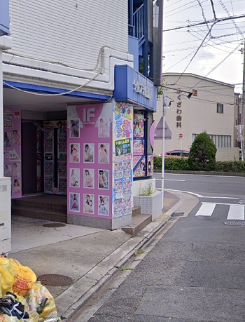 名古屋のヘルス